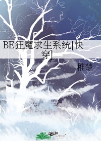 be狂魔求生系统【快穿】