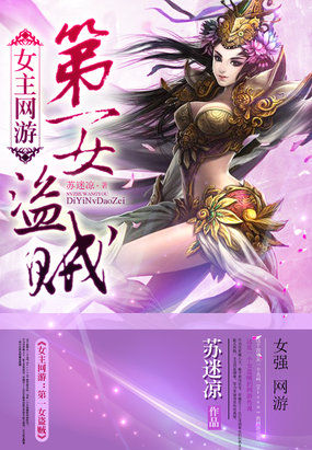 极品妖娆妻：魔幻古武女盗贼