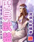 魔导女武神姐妹